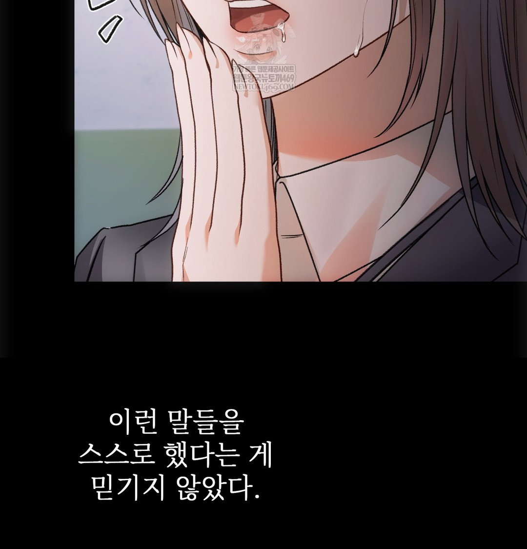 slave-diary-raw-chap-45-33