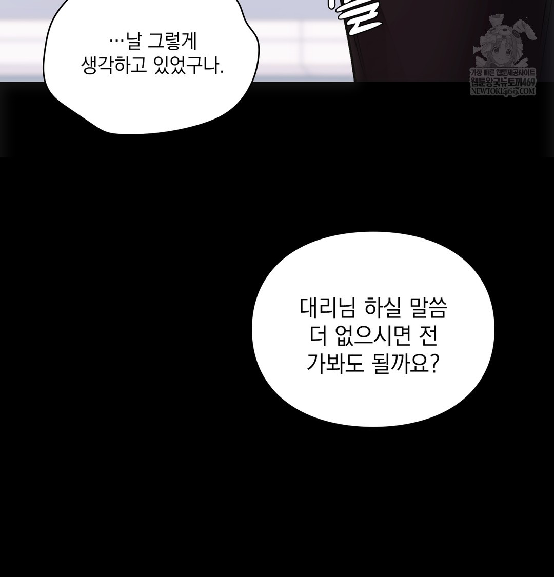 slave-diary-raw-chap-45-36