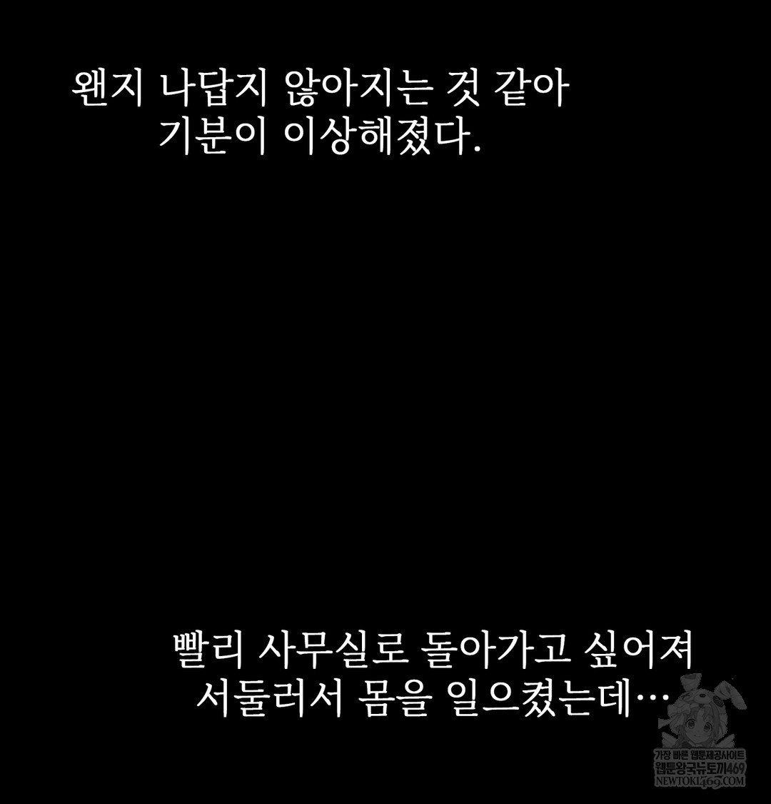 slave-diary-raw-chap-45-37