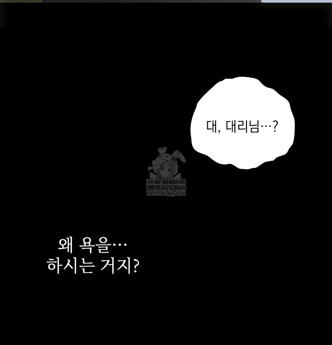 slave-diary-raw-chap-45-41