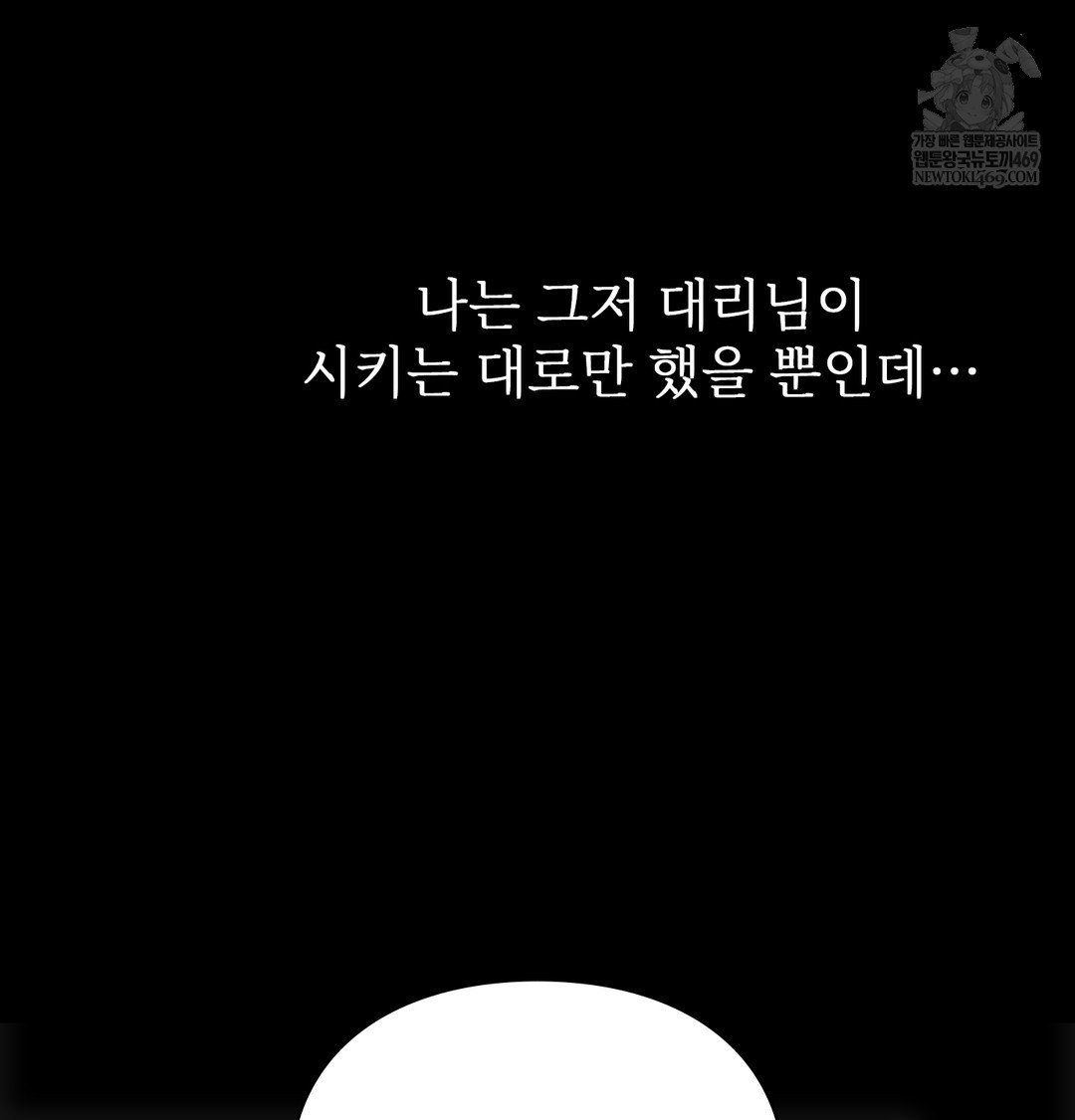 slave-diary-raw-chap-45-42