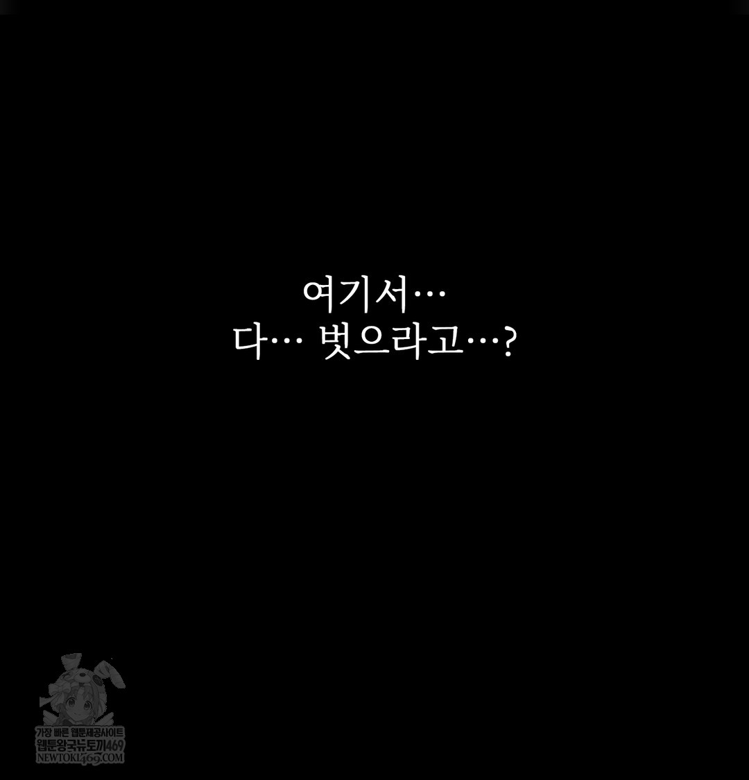 slave-diary-raw-chap-45-45
