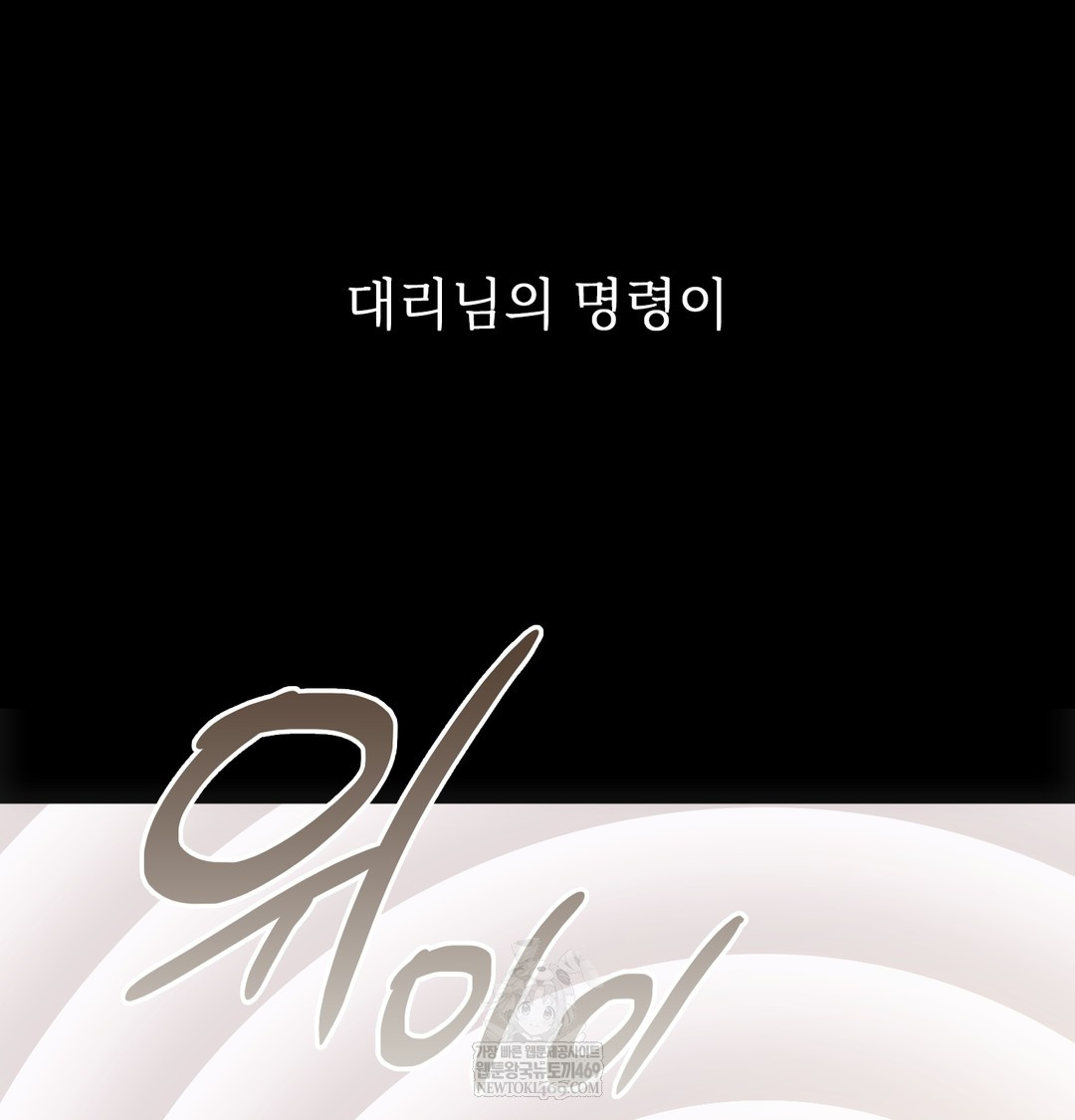 slave-diary-raw-chap-45-47