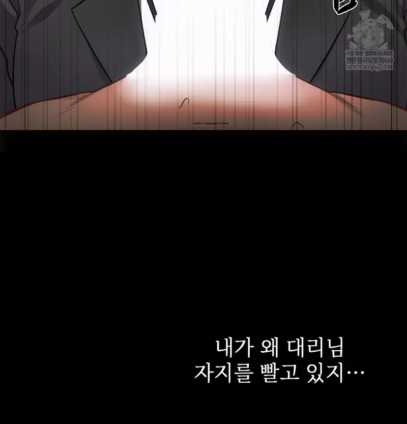 slave-diary-raw-chap-45-4