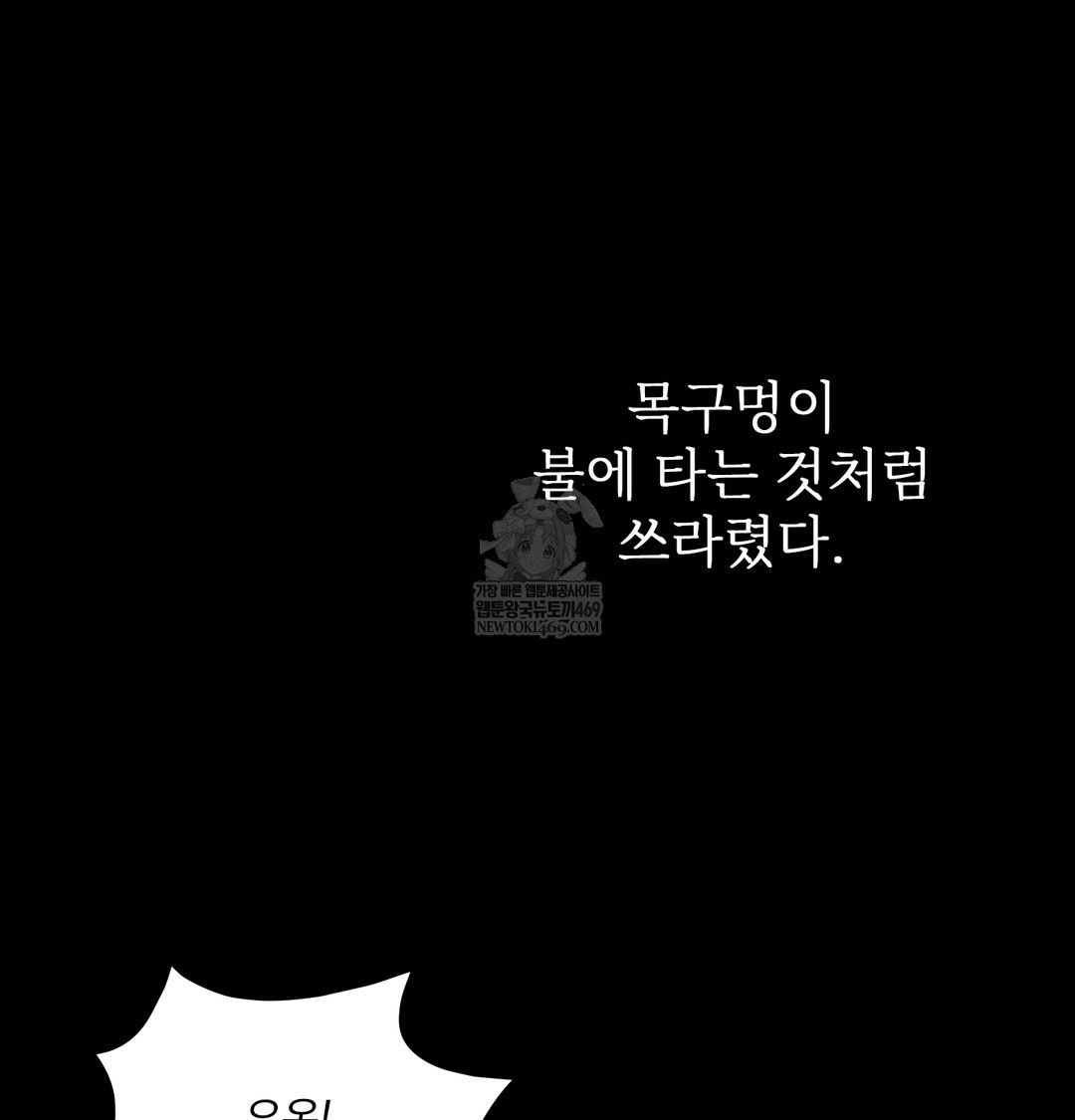 slave-diary-raw-chap-45-8
