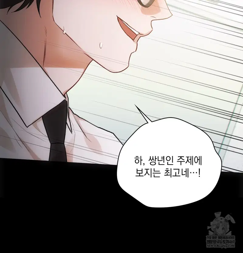 slave-diary-raw-chap-46-9