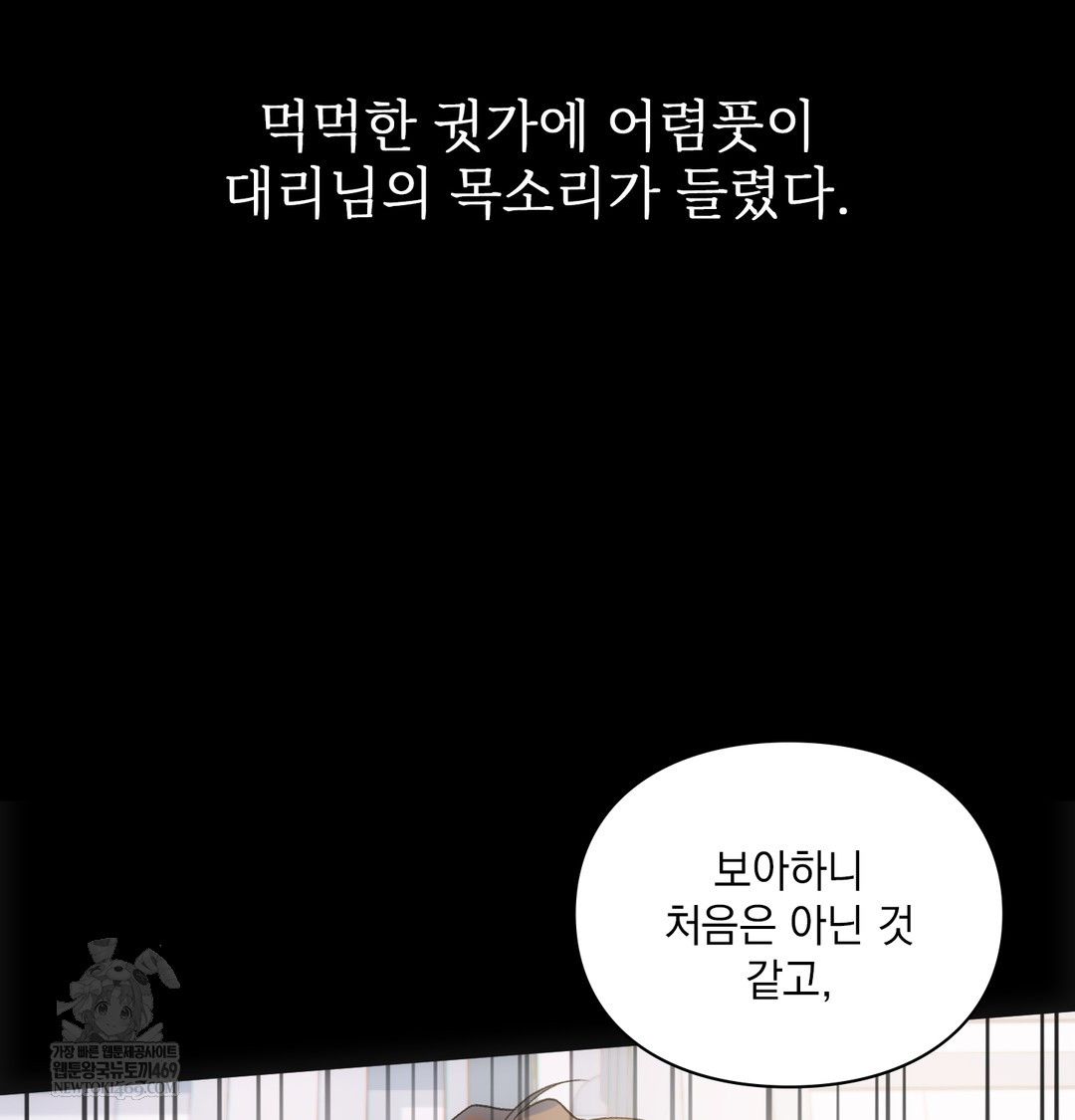 slave-diary-raw-chap-46-10