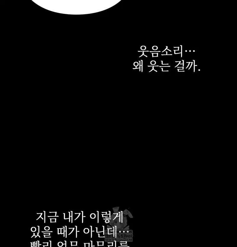 slave-diary-raw-chap-46-13