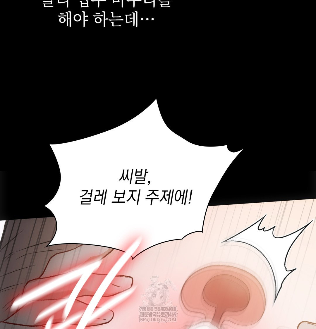 slave-diary-raw-chap-46-14
