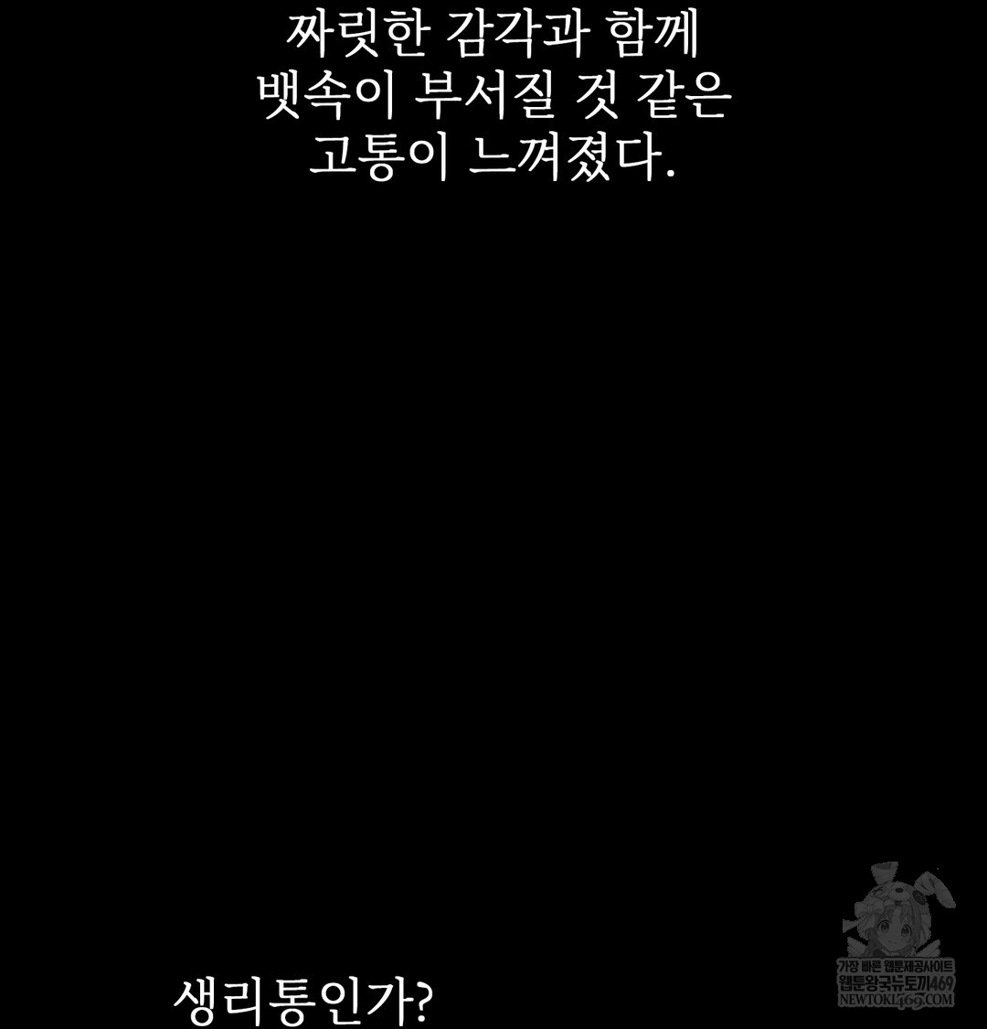 slave-diary-raw-chap-46-18