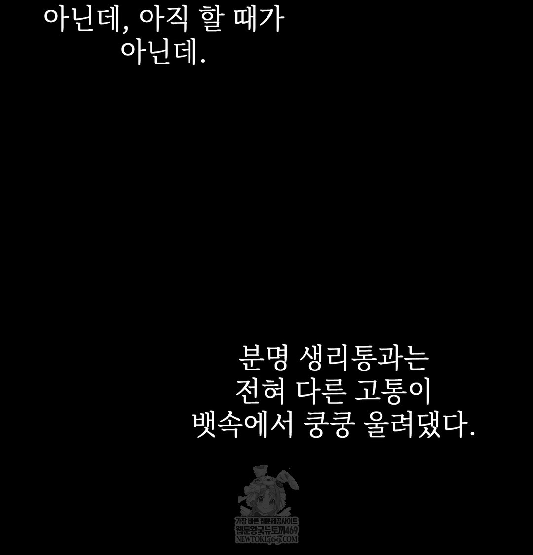 slave-diary-raw-chap-46-19