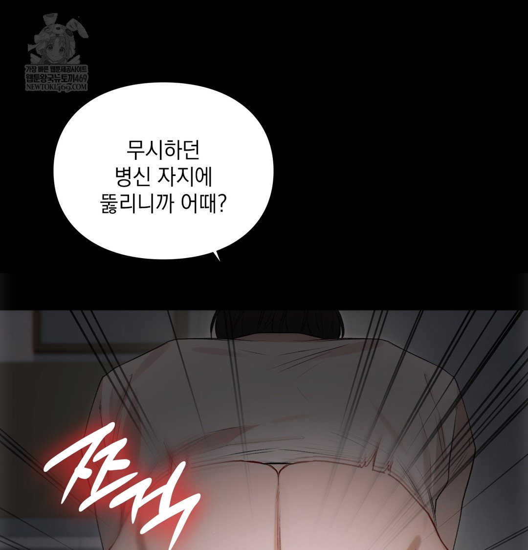 slave-diary-raw-chap-46-20