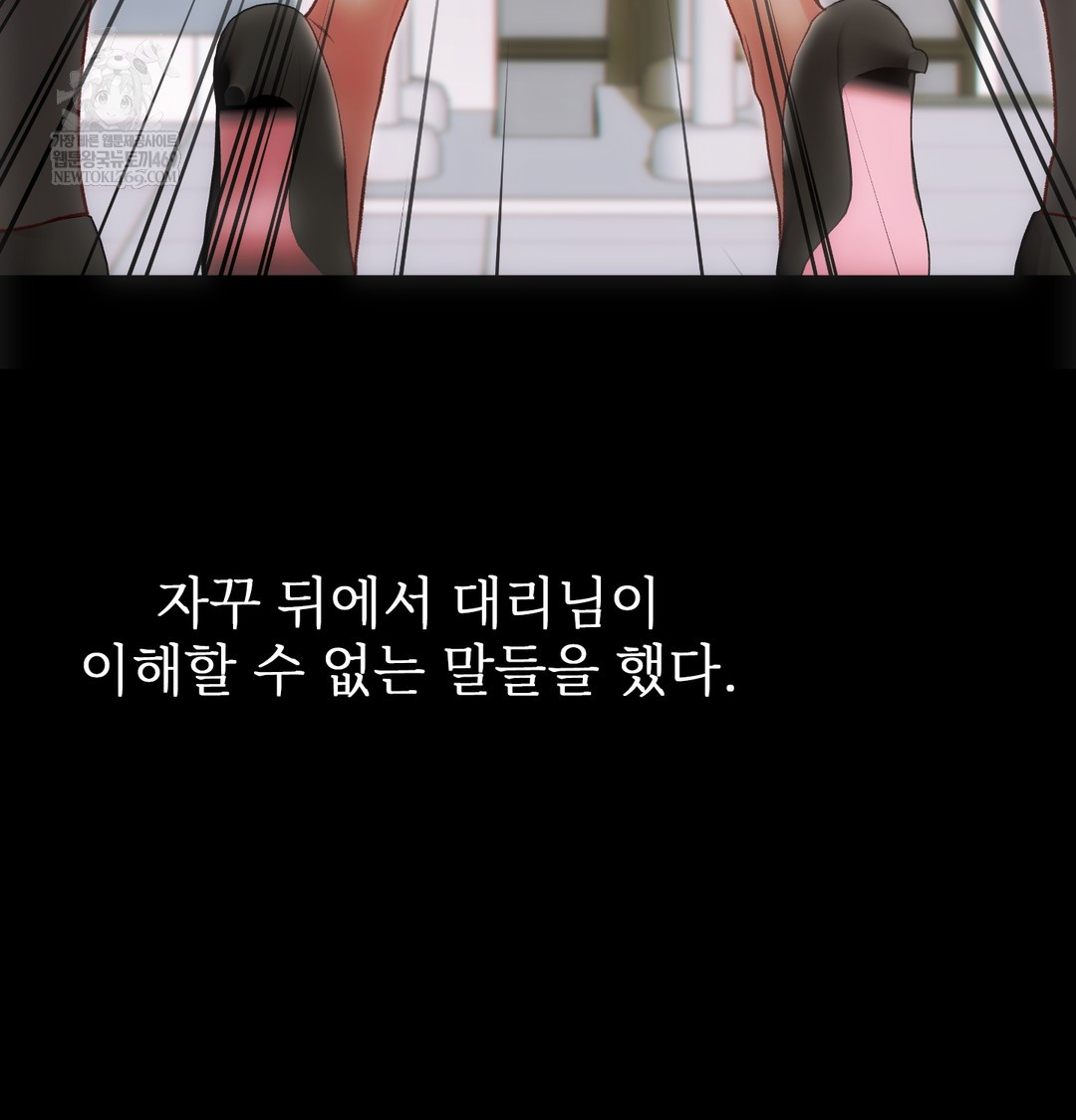 slave-diary-raw-chap-46-22