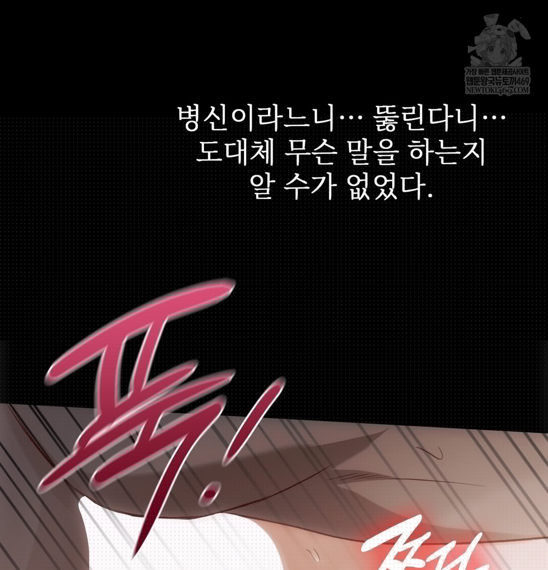 slave-diary-raw-chap-46-23