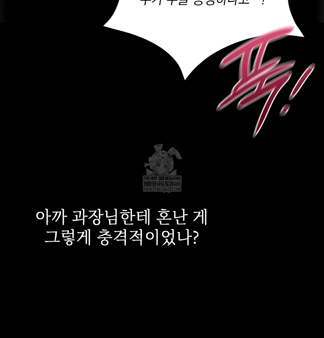 slave-diary-raw-chap-46-25