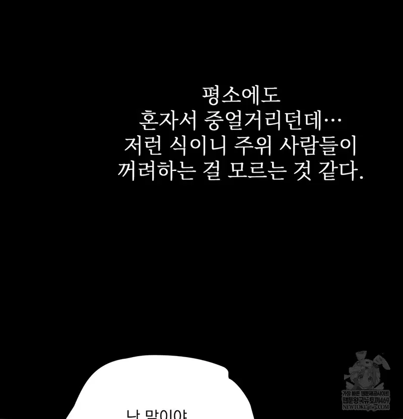 slave-diary-raw-chap-46-26