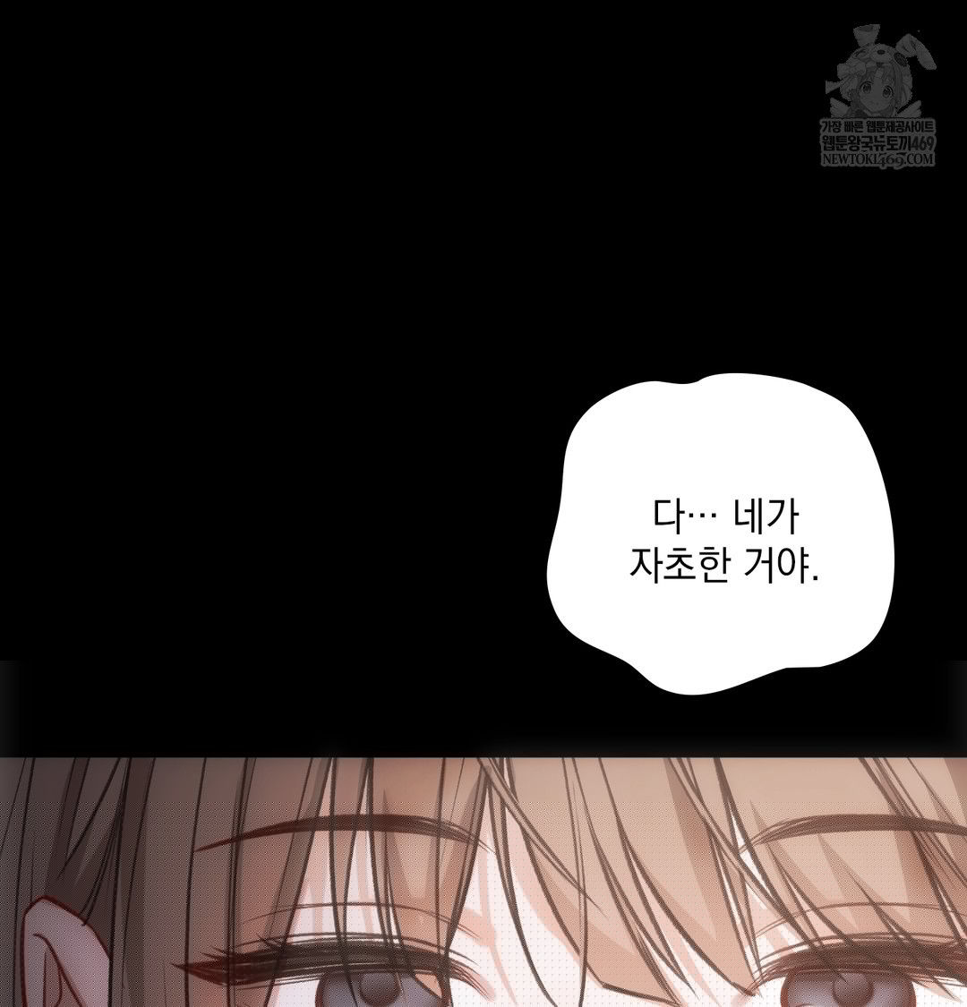 slave-diary-raw-chap-46-29