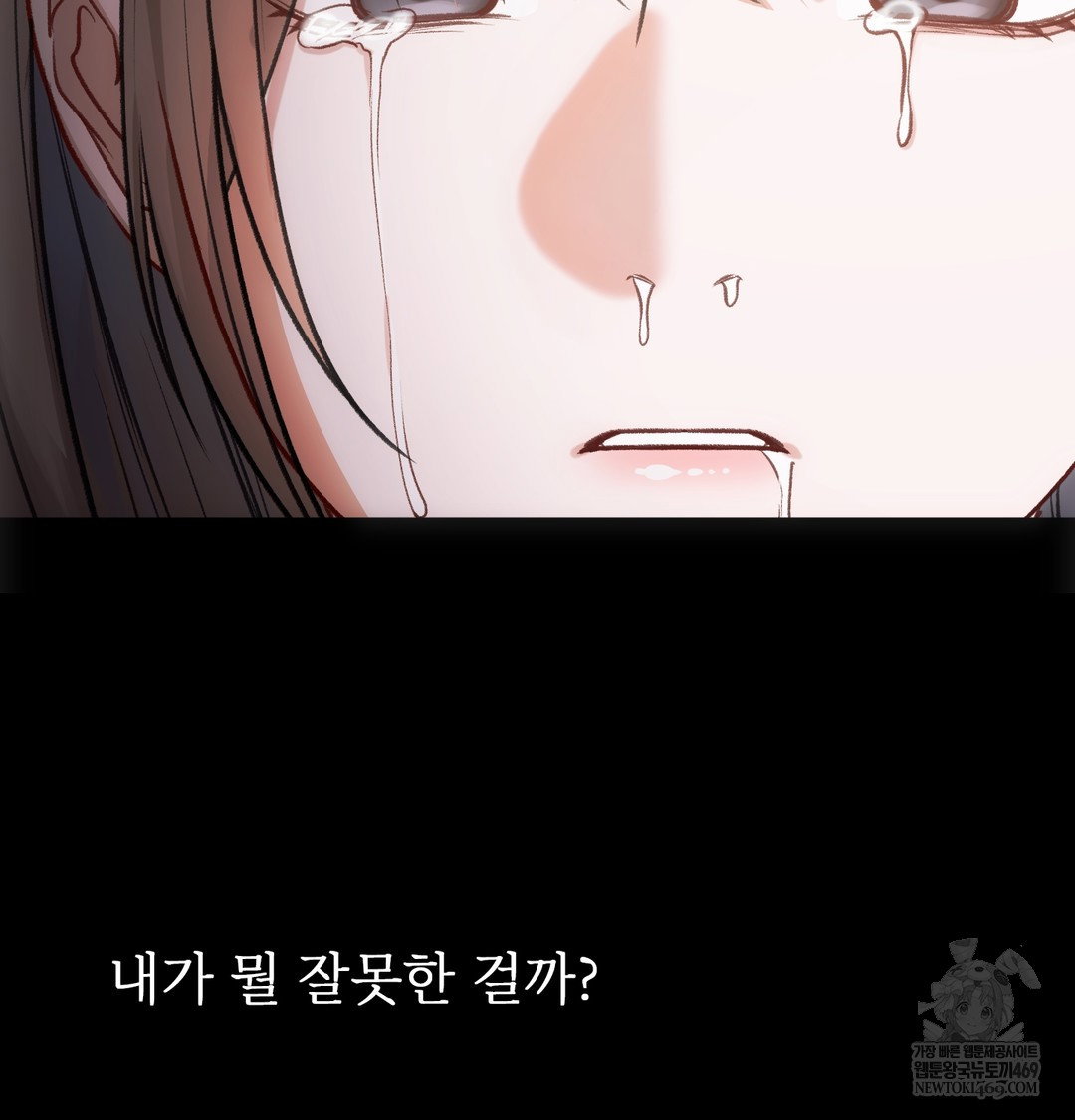 slave-diary-raw-chap-46-30
