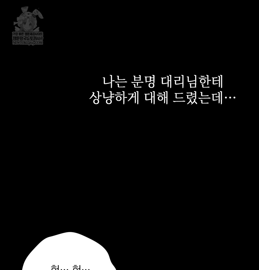 slave-diary-raw-chap-46-31