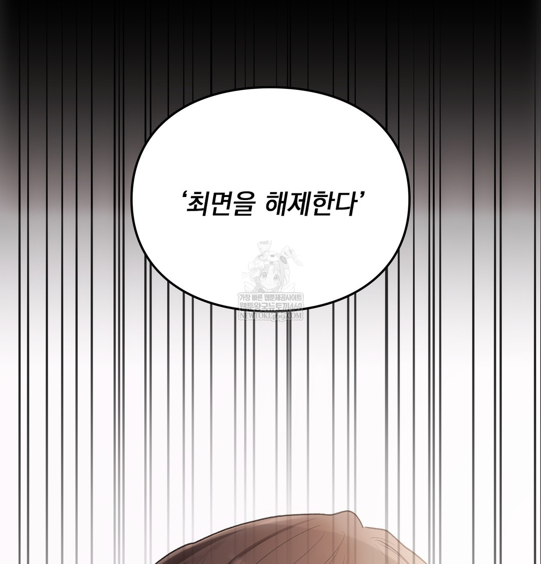 slave-diary-raw-chap-46-34