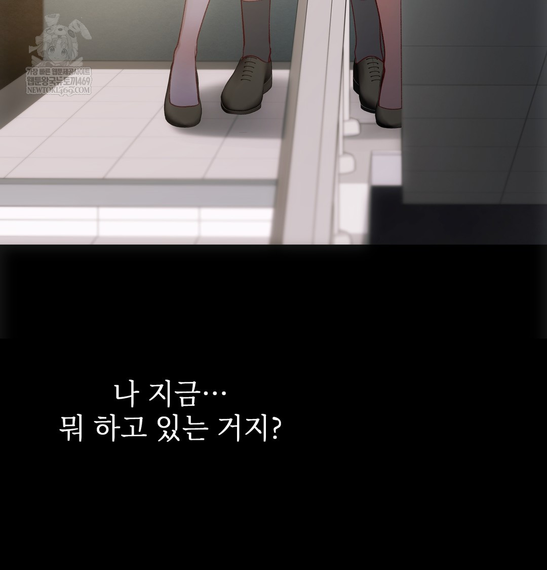 slave-diary-raw-chap-46-38