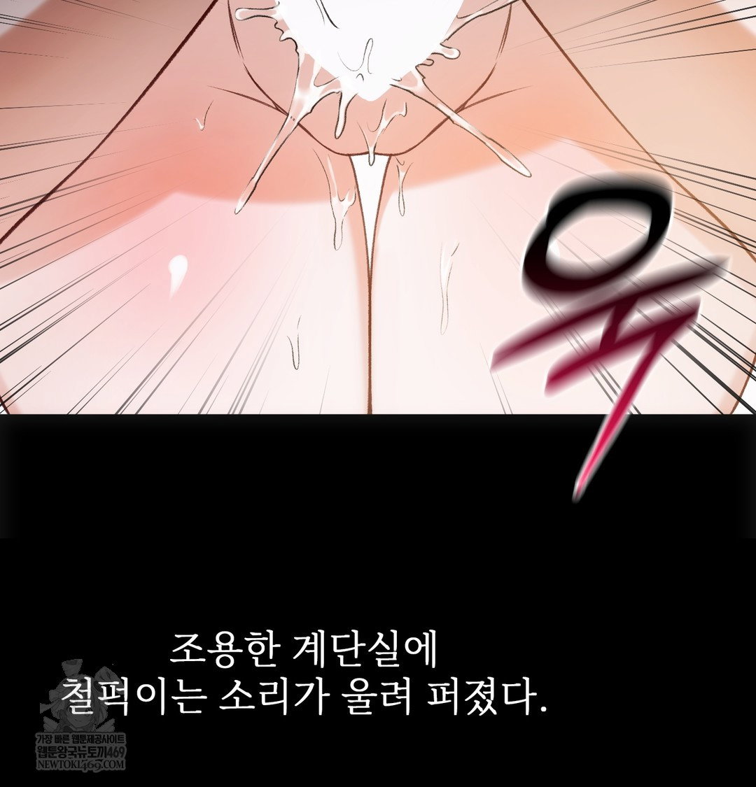 slave-diary-raw-chap-46-3