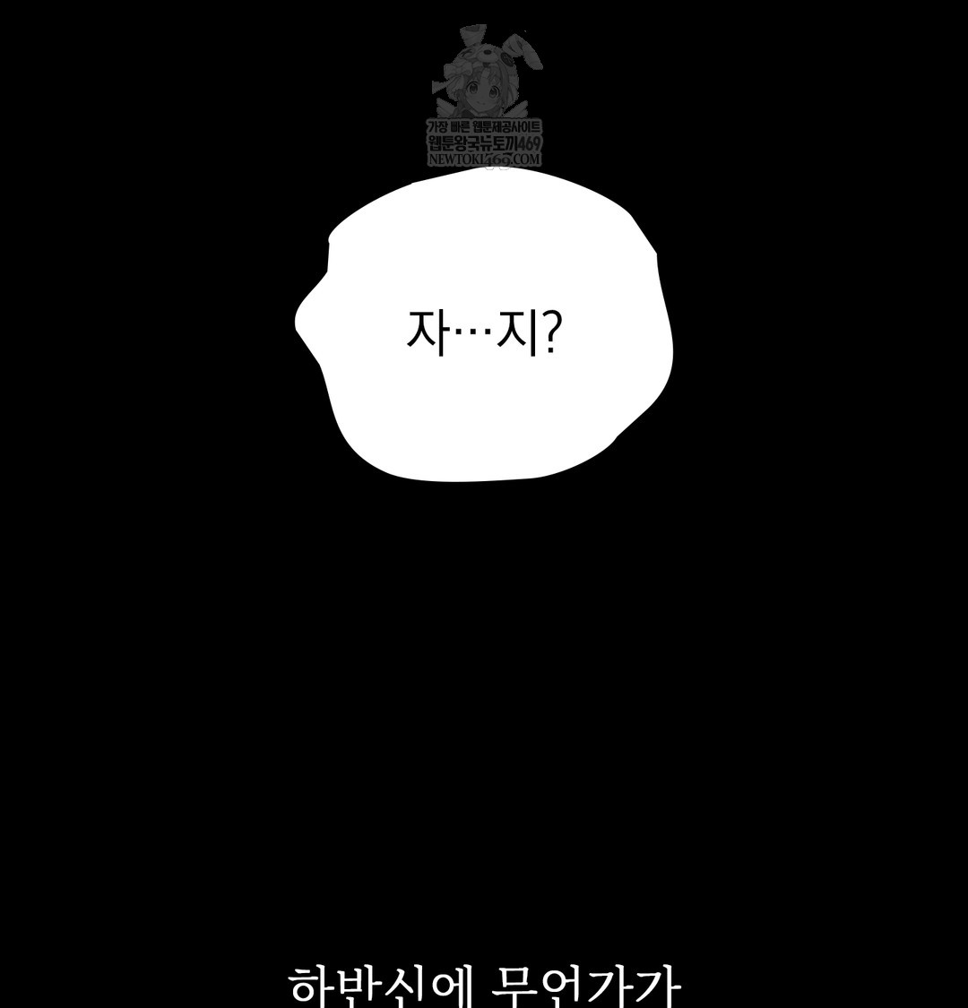 slave-diary-raw-chap-46-42