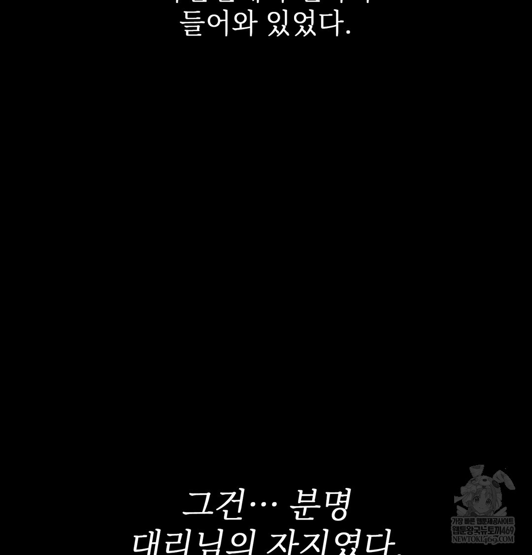 slave-diary-raw-chap-46-43