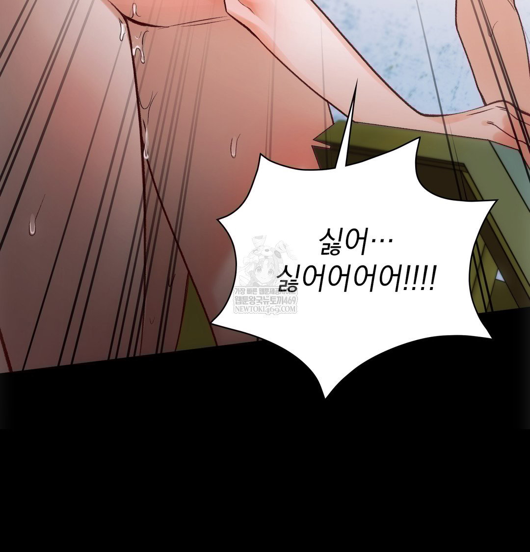 slave-diary-raw-chap-46-46