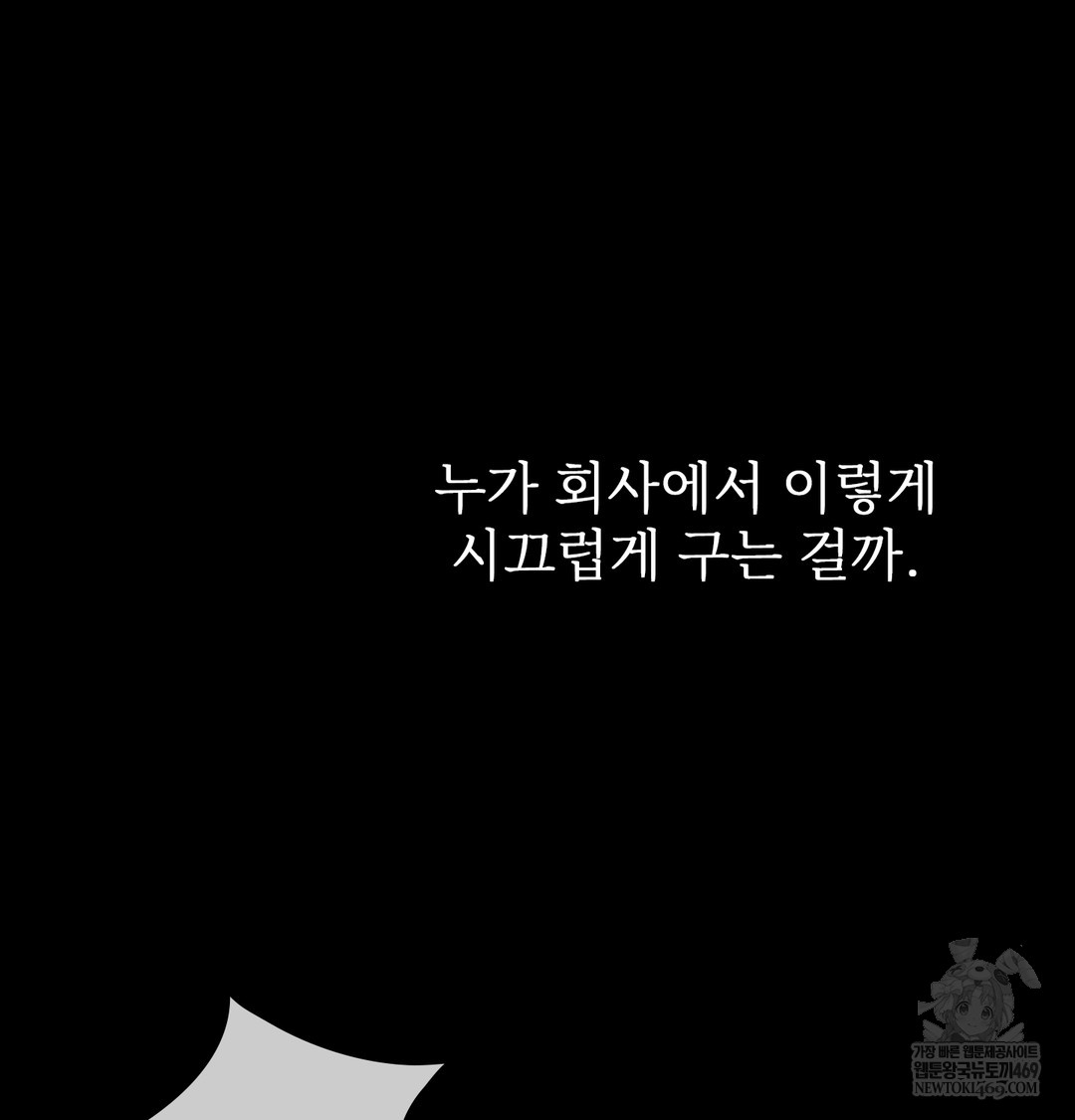 slave-diary-raw-chap-46-4