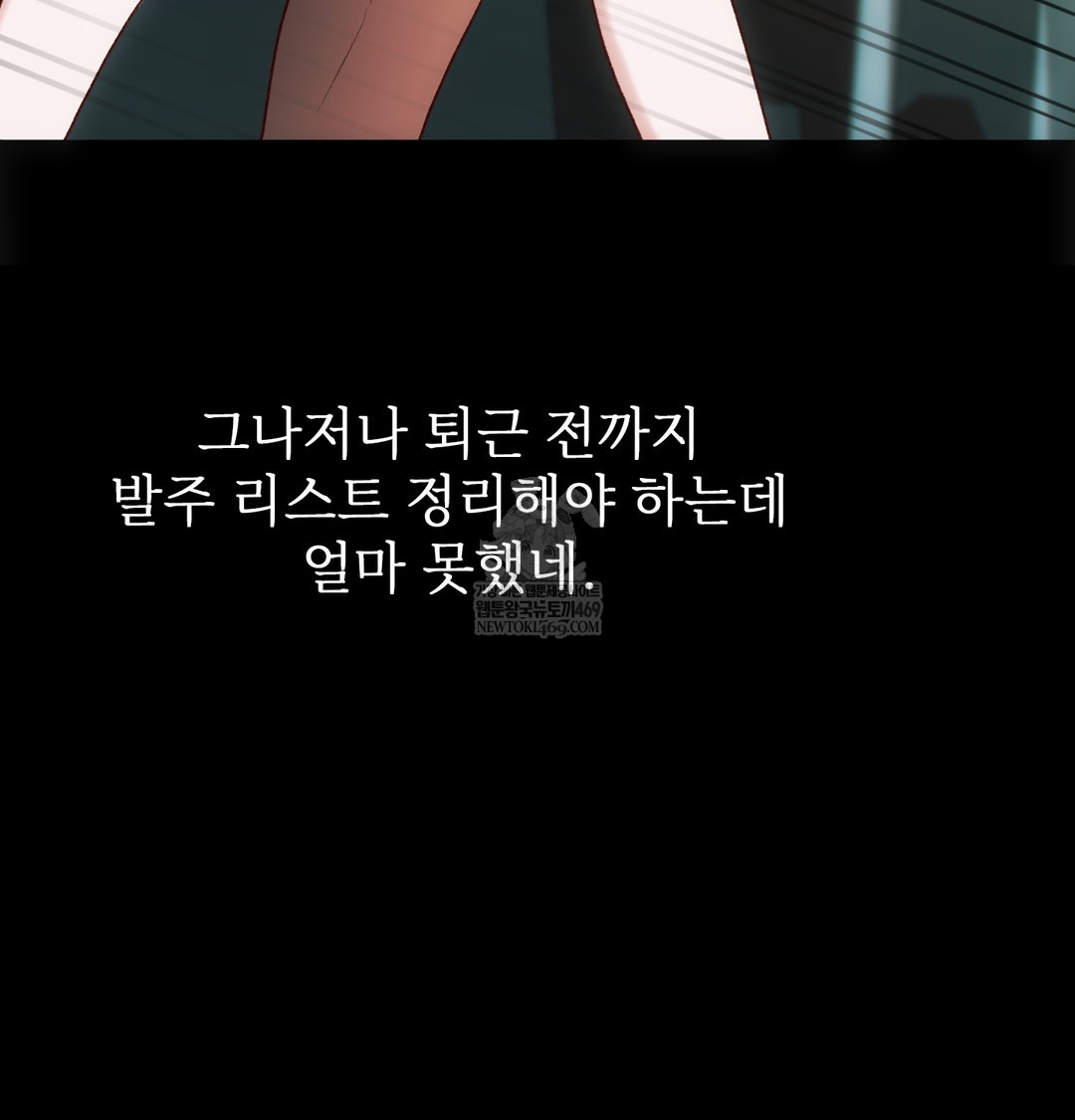 slave-diary-raw-chap-46-7