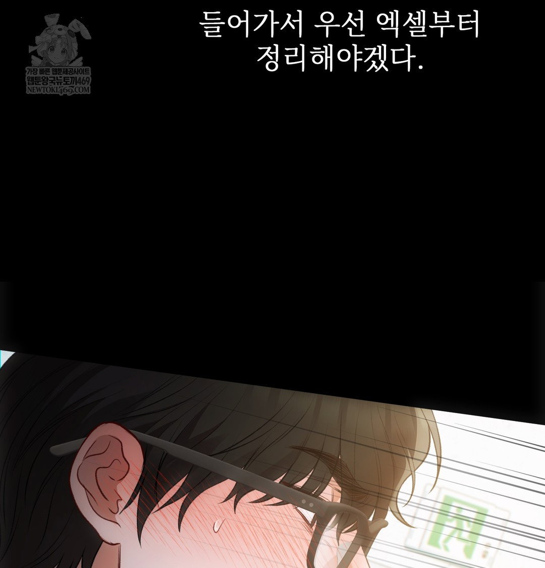 slave-diary-raw-chap-46-8