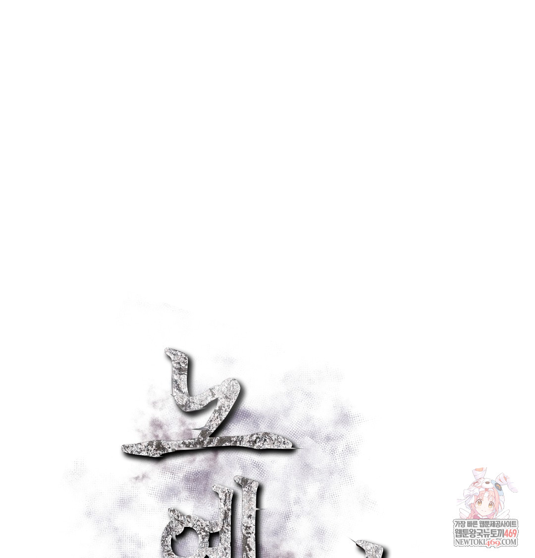 slave-diary-raw-chap-47-0