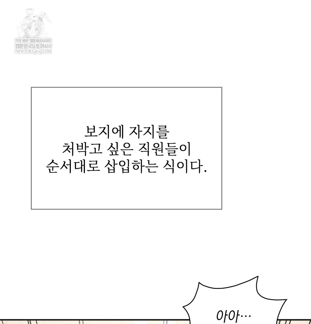 slave-diary-raw-chap-47-9