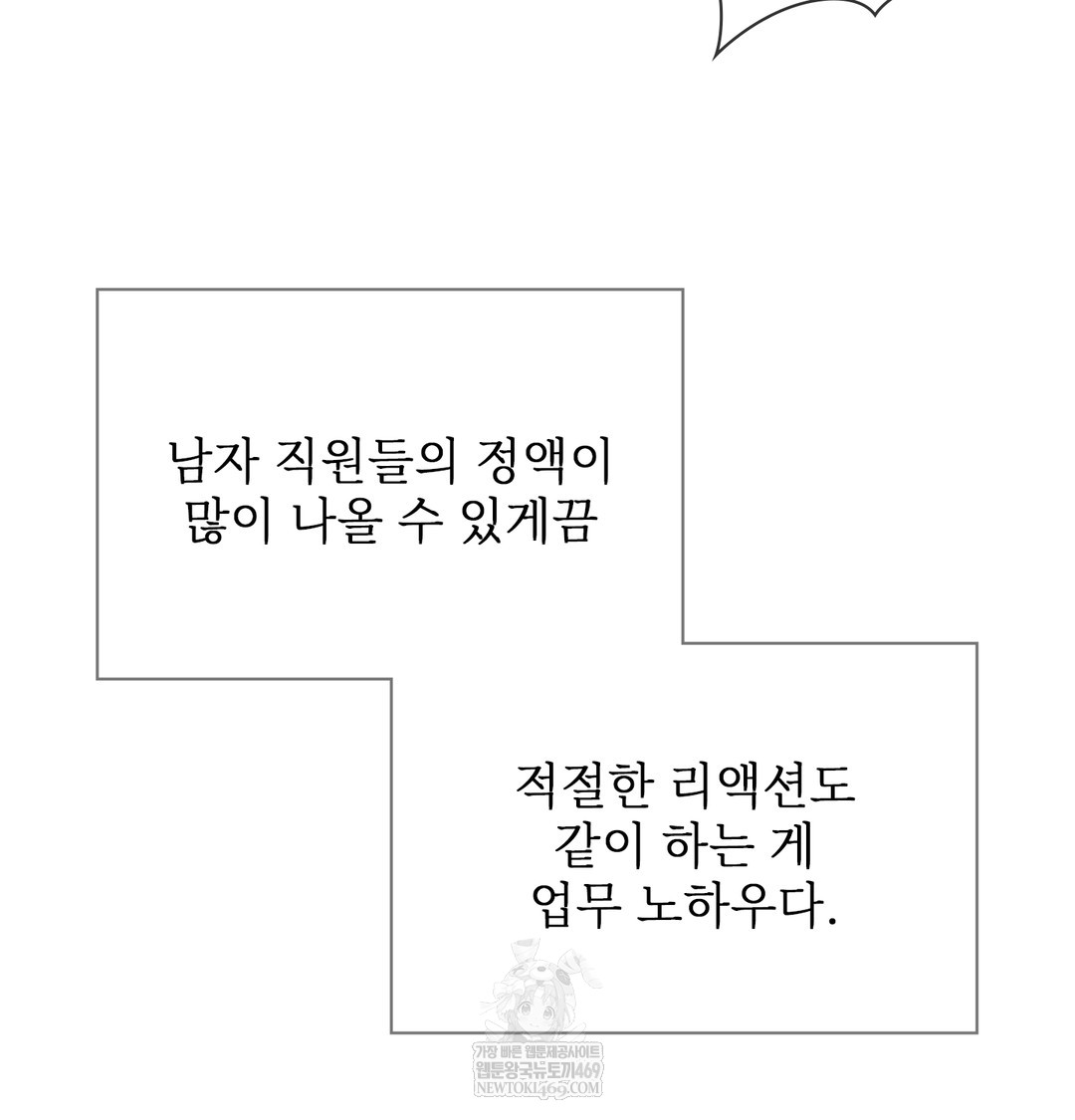 slave-diary-raw-chap-47-12