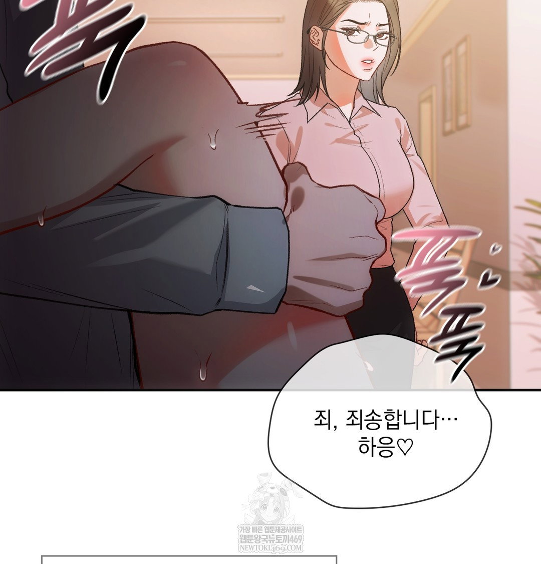 slave-diary-raw-chap-47-14