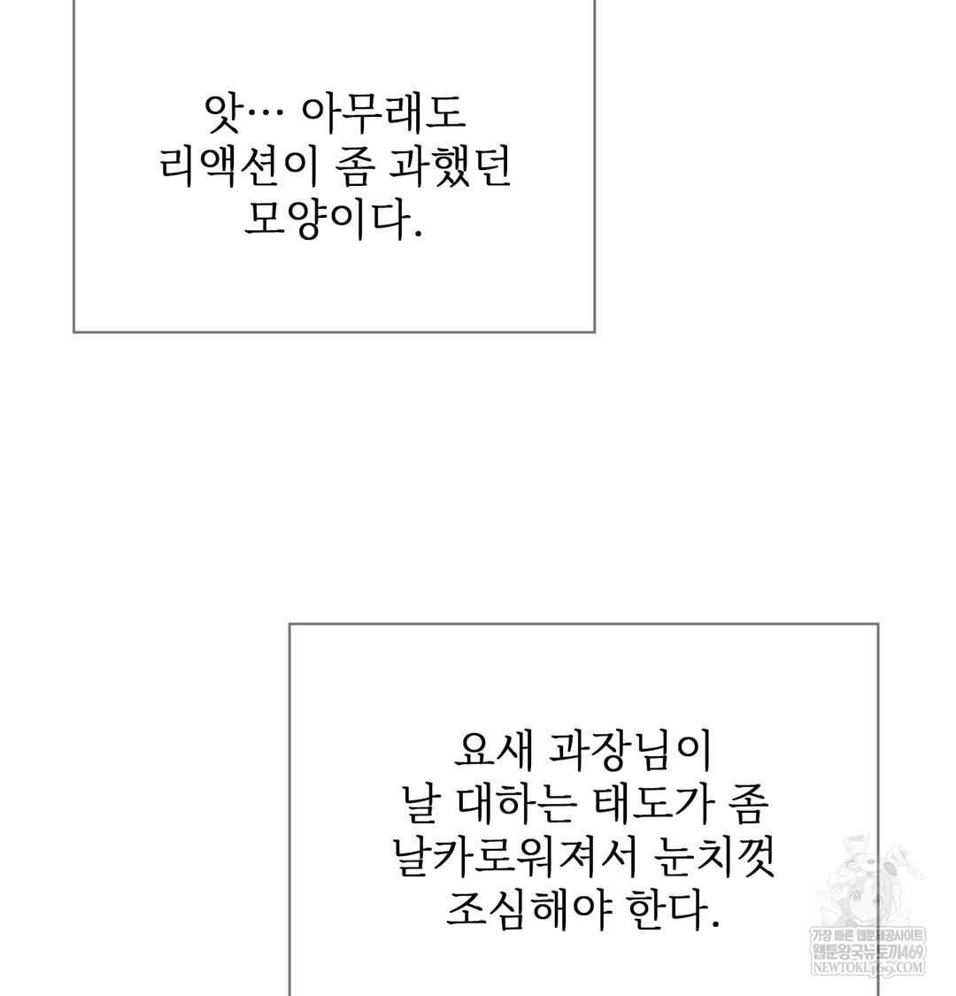 slave-diary-raw-chap-47-15