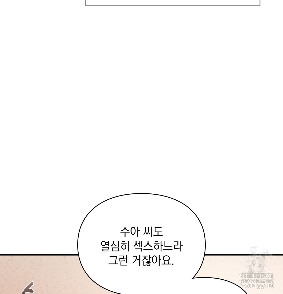 slave-diary-raw-chap-47-16