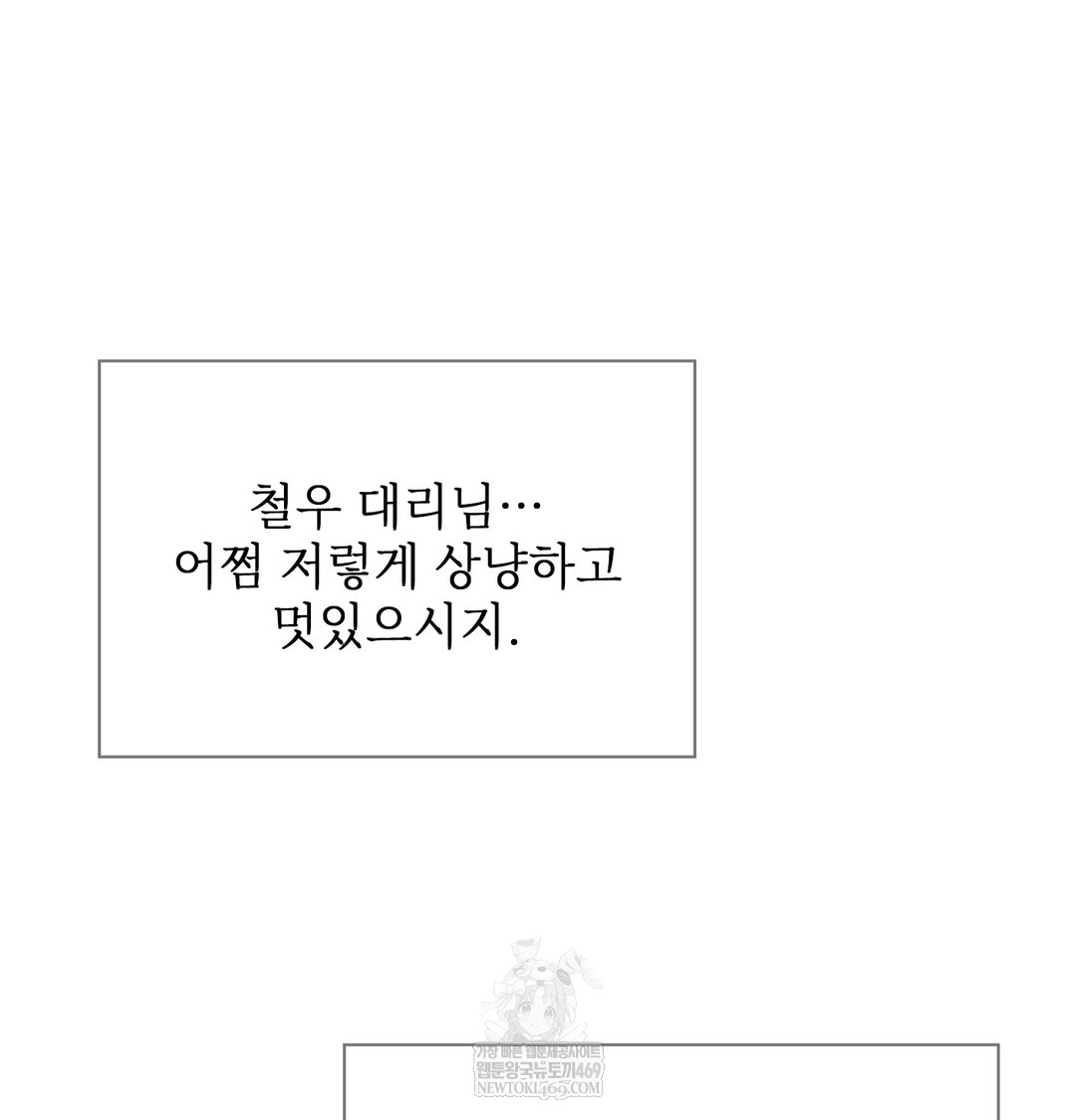 slave-diary-raw-chap-47-18