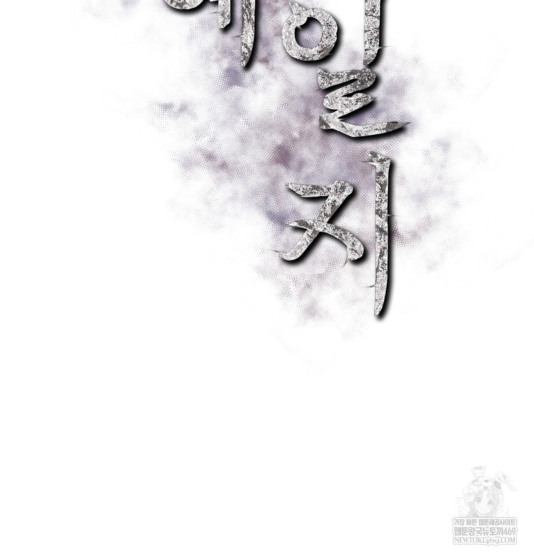 slave-diary-raw-chap-47-1
