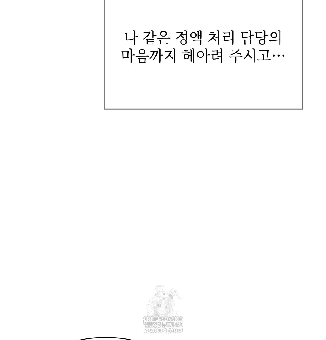 slave-diary-raw-chap-47-19
