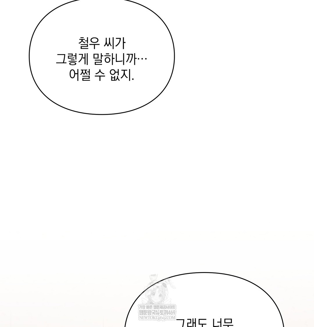 slave-diary-raw-chap-47-20