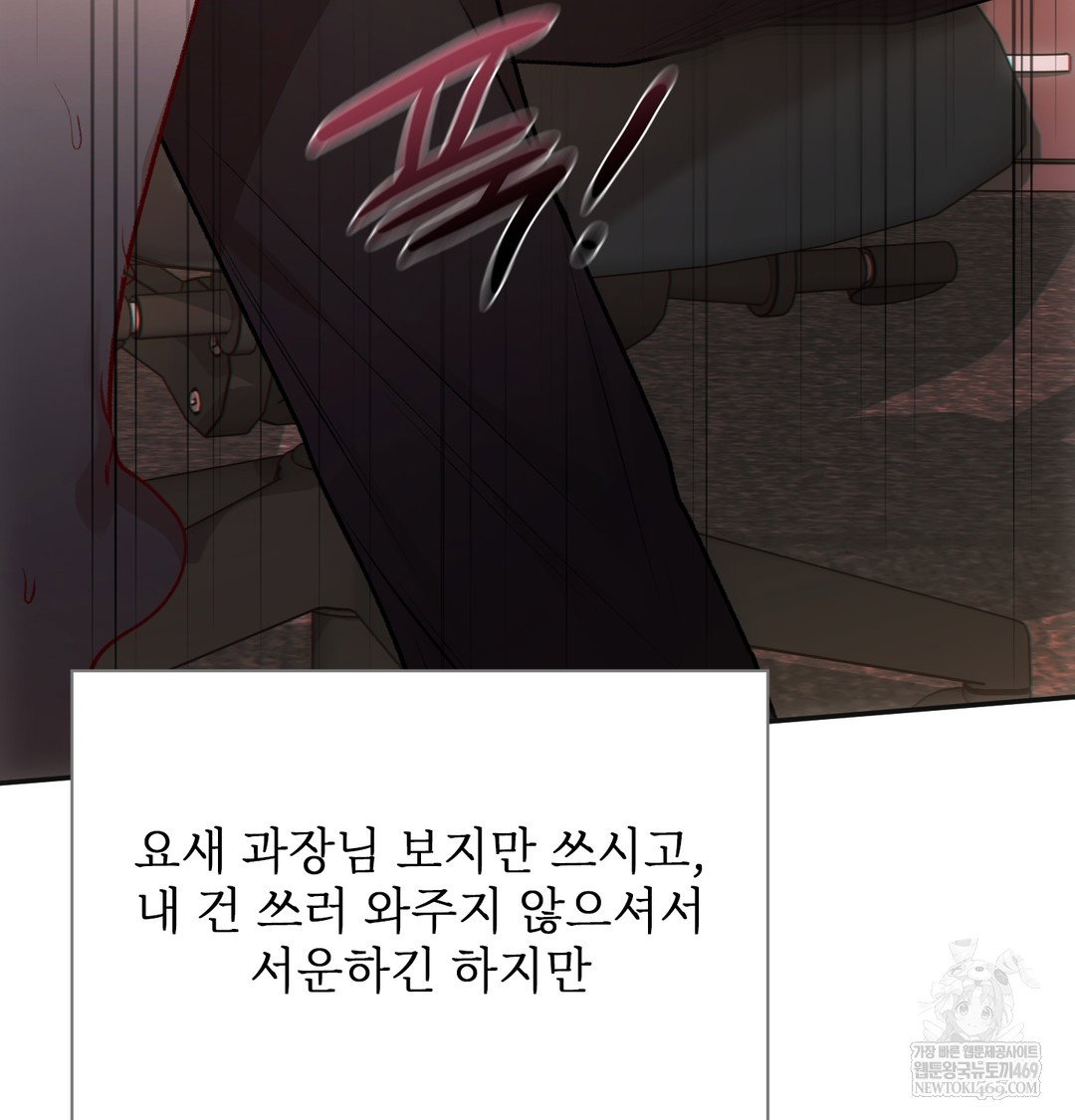 slave-diary-raw-chap-47-23
