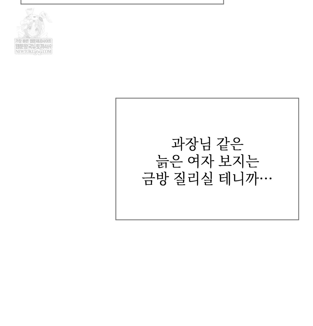 slave-diary-raw-chap-47-24