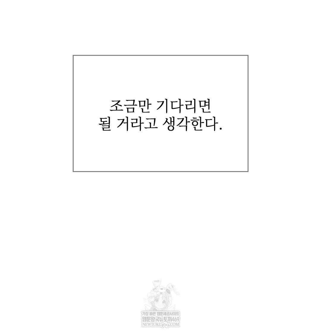 slave-diary-raw-chap-47-25