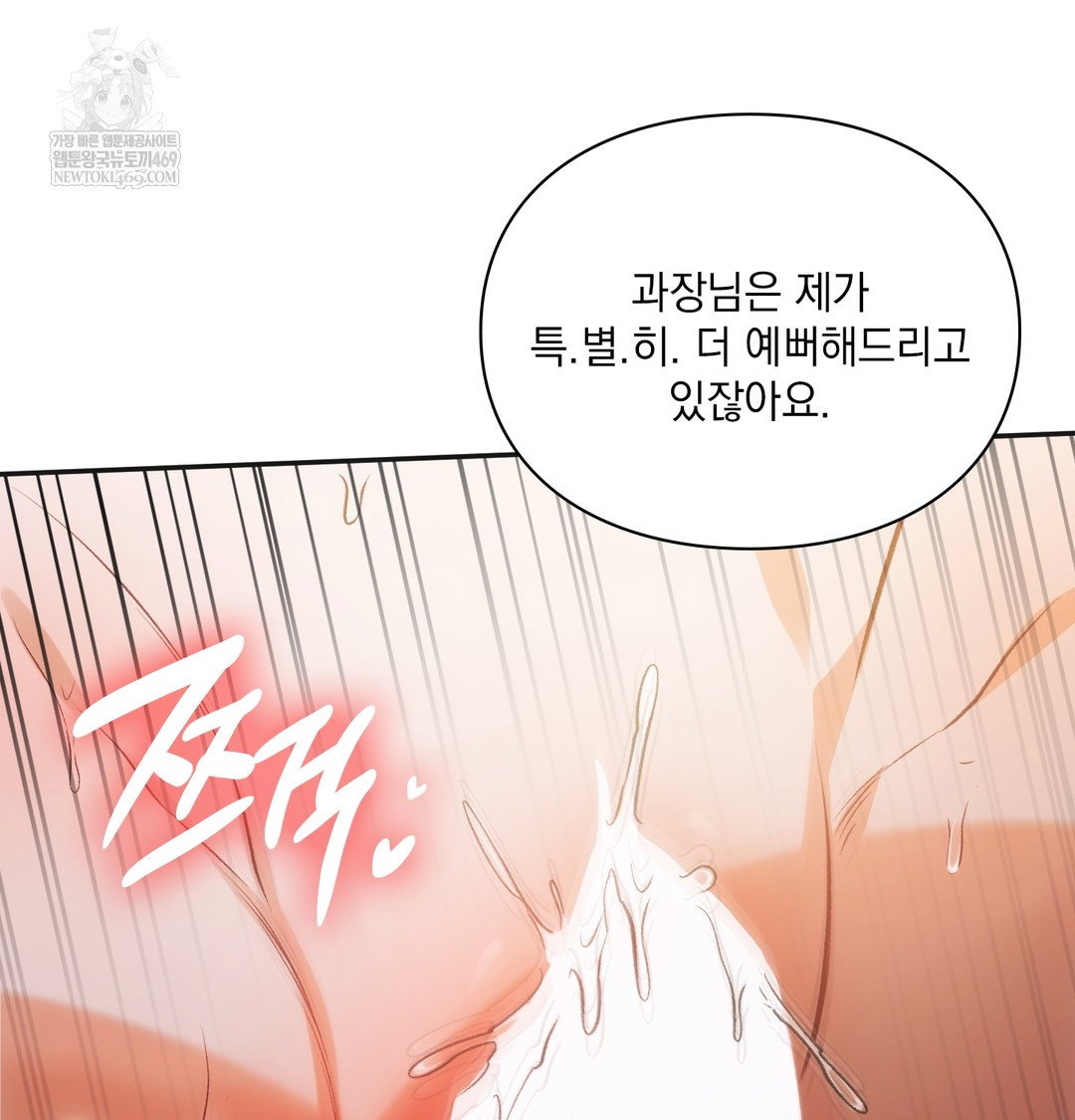 slave-diary-raw-chap-47-26