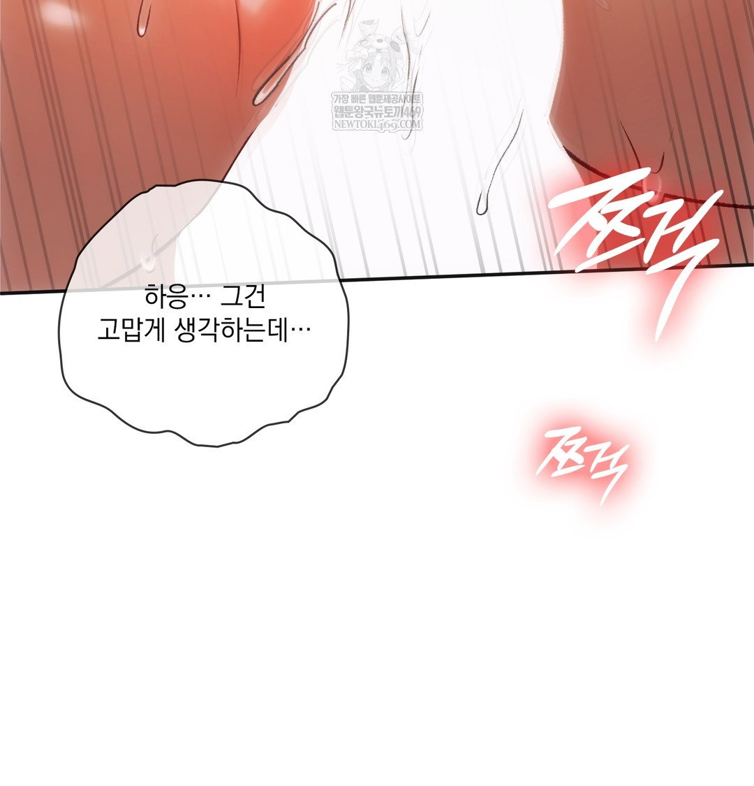 slave-diary-raw-chap-47-27