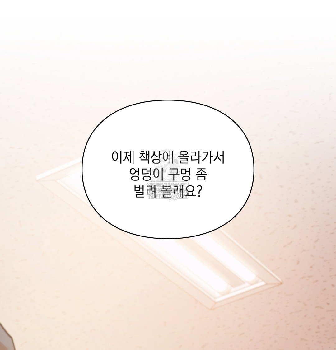 slave-diary-raw-chap-47-28