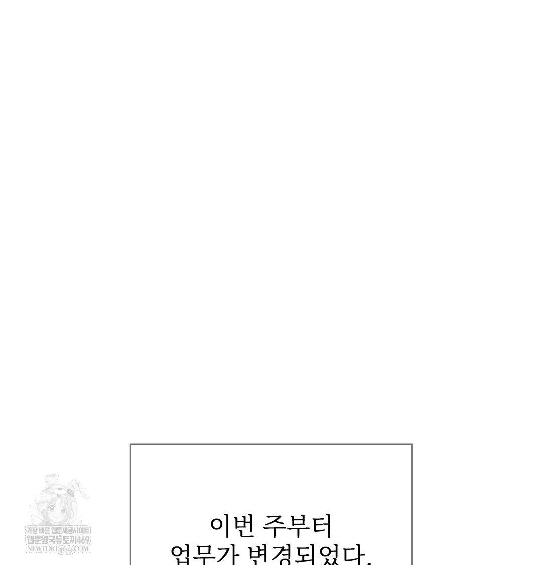 slave-diary-raw-chap-47-2