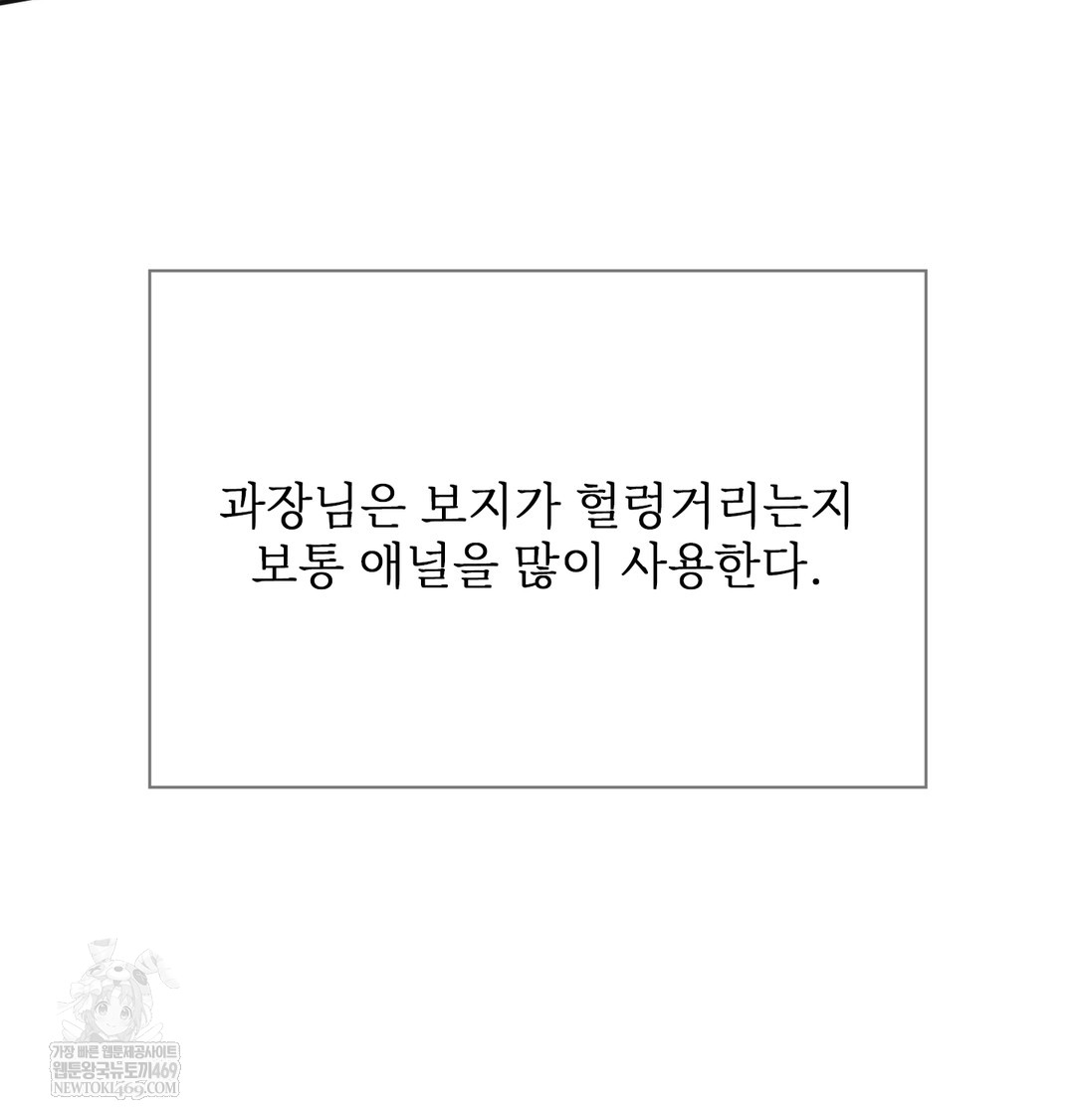 slave-diary-raw-chap-47-31